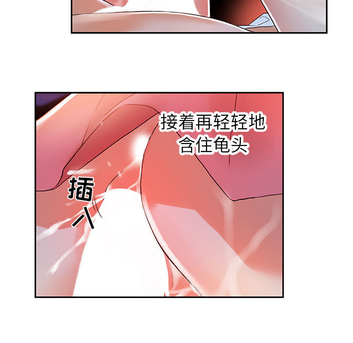 [韩国漫画] 女职员们 爱情,女仆,巨乳大奶#[100P]-53