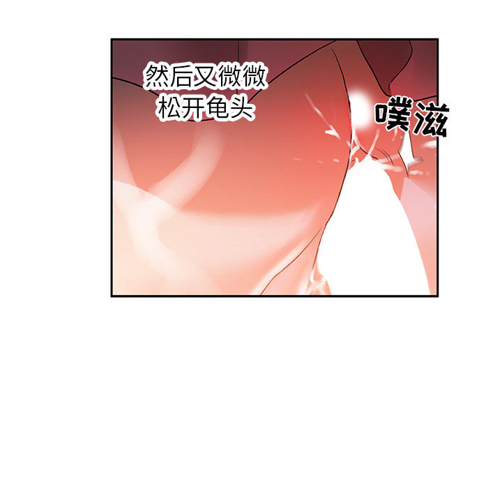 [韩国漫画] 女职员们 爱情,女仆,巨乳大奶#[100P]-54