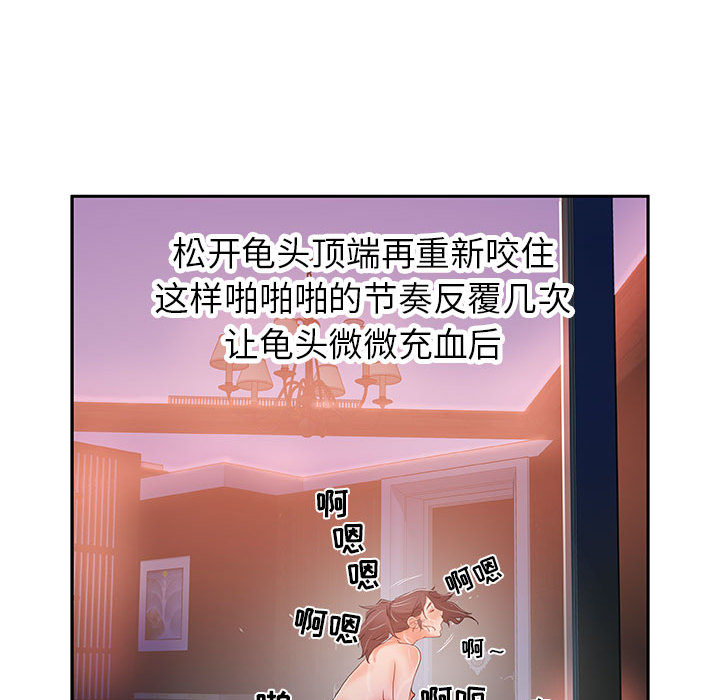 [韩国漫画] 女职员们 爱情,女仆,巨乳大奶#[100P]-59