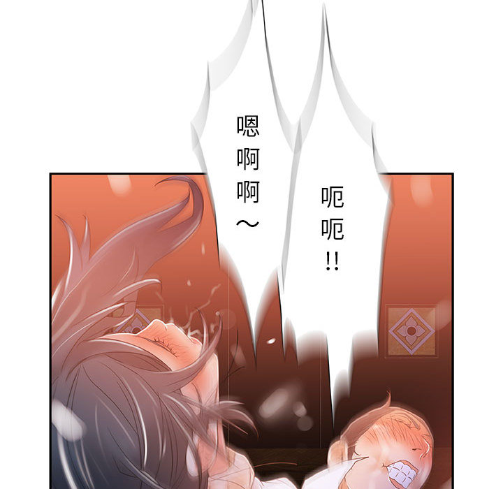 [韩国漫画] 女职员们 爱情,女仆,巨乳大奶#[100P]-65
