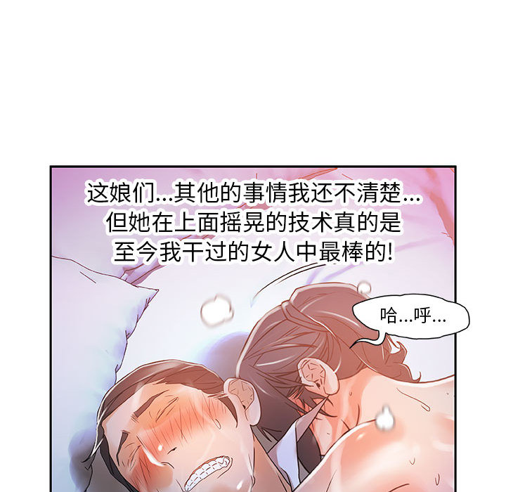 [韩国漫画] 女职员们 爱情,女仆,巨乳大奶#[100P]-68