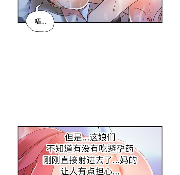 [韩国漫画] 女职员们 爱情,女仆,巨乳大奶#[100P]-69