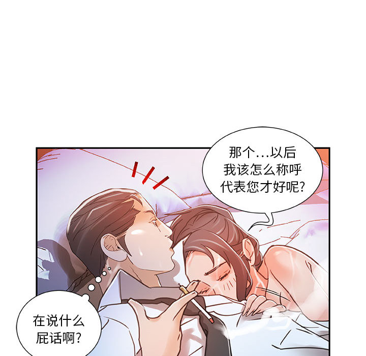 [韩国漫画] 女职员们 爱情,女仆,巨乳大奶#[100P]-72