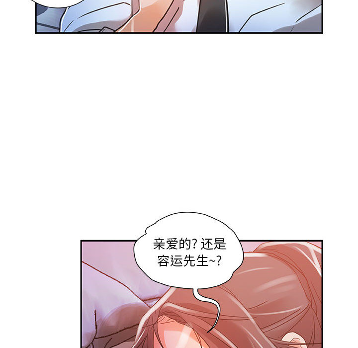 [韩国漫画] 女职员们 爱情,女仆,巨乳大奶#[100P]-73
