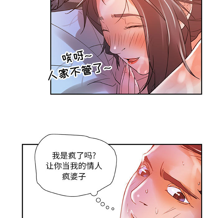 [韩国漫画] 女职员们 爱情,女仆,巨乳大奶#[100P]-74