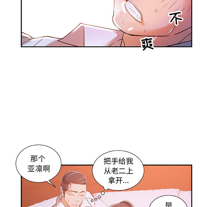 [韩国漫画] 女职员们 爱情,女仆,巨乳大奶#[100P]-75