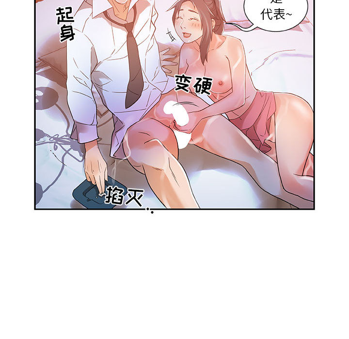[韩国漫画] 女职员们 爱情,女仆,巨乳大奶#[100P]-76