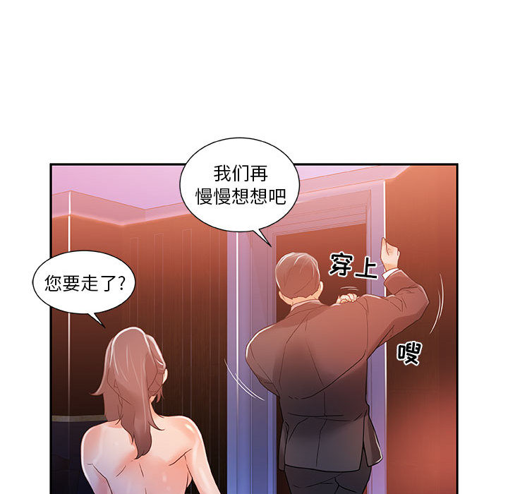 [韩国漫画] 女职员们 爱情,女仆,巨乳大奶#[100P]-78