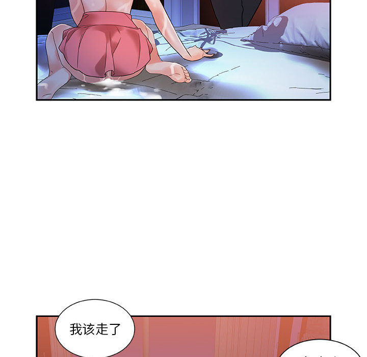 [韩国漫画] 女职员们 爱情,女仆,巨乳大奶#[100P]-79