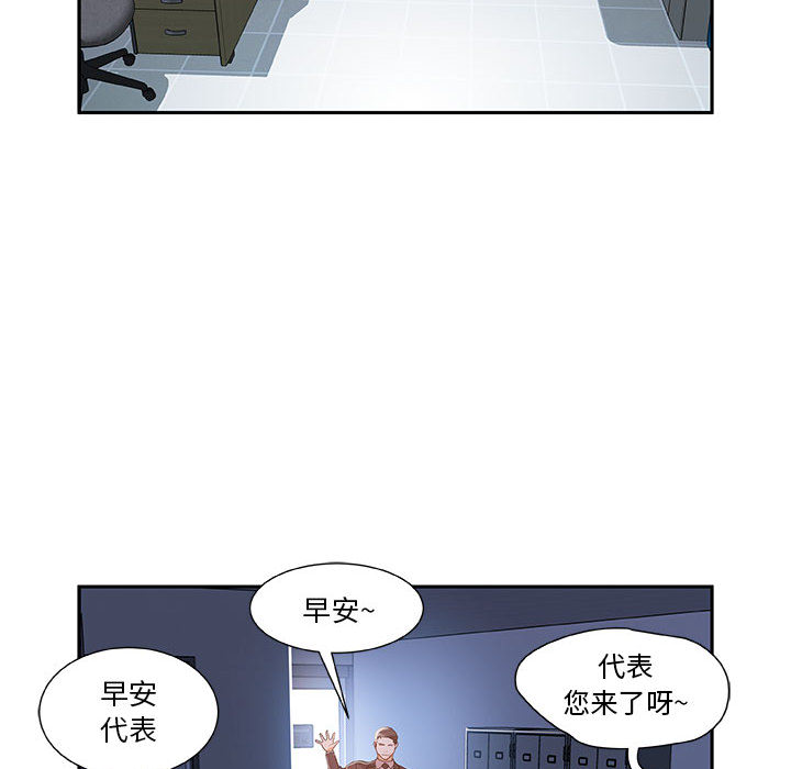 [韩国漫画] 女职员们 爱情,女仆,巨乳大奶#[100P]-85