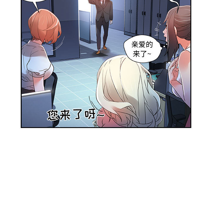 [韩国漫画] 女职员们 爱情,女仆,巨乳大奶#[100P]-86