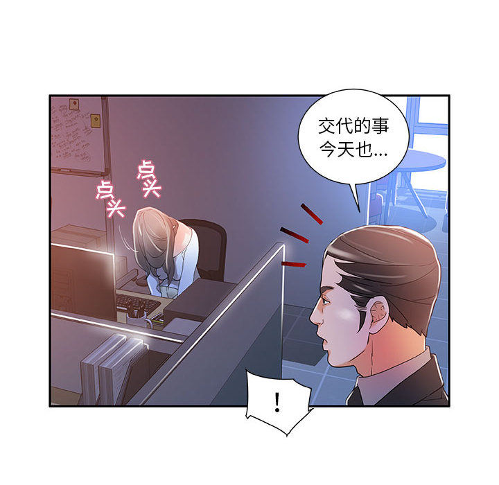 [韩国漫画] 女职员们 爱情,女仆,巨乳大奶#[100P]-87