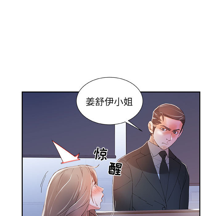 [韩国漫画] 女职员们 爱情,女仆,巨乳大奶#[100P]-88