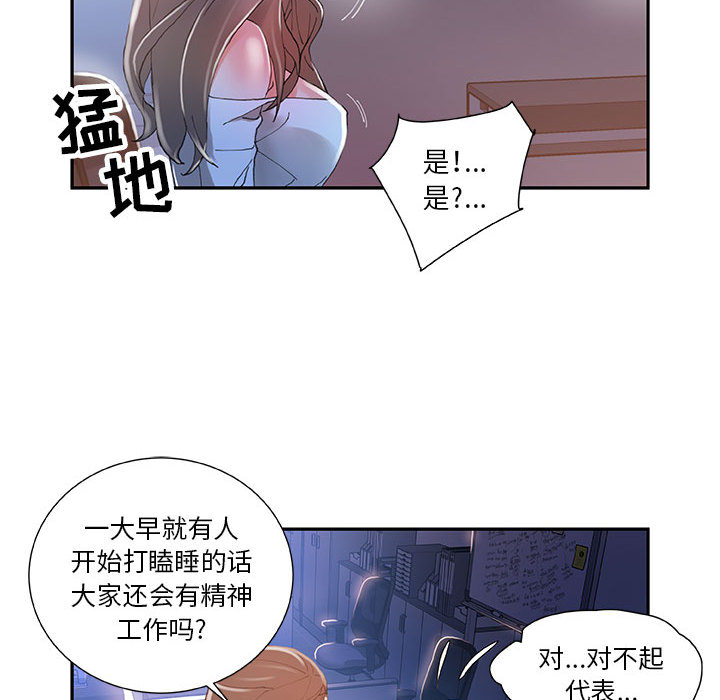 [韩国漫画] 女职员们 爱情,女仆,巨乳大奶#[100P]-89