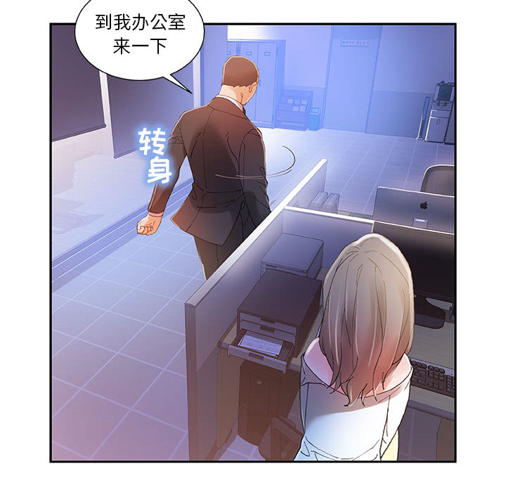 [韩国漫画] 女职员们 爱情,女仆,巨乳大奶#[100P]-91