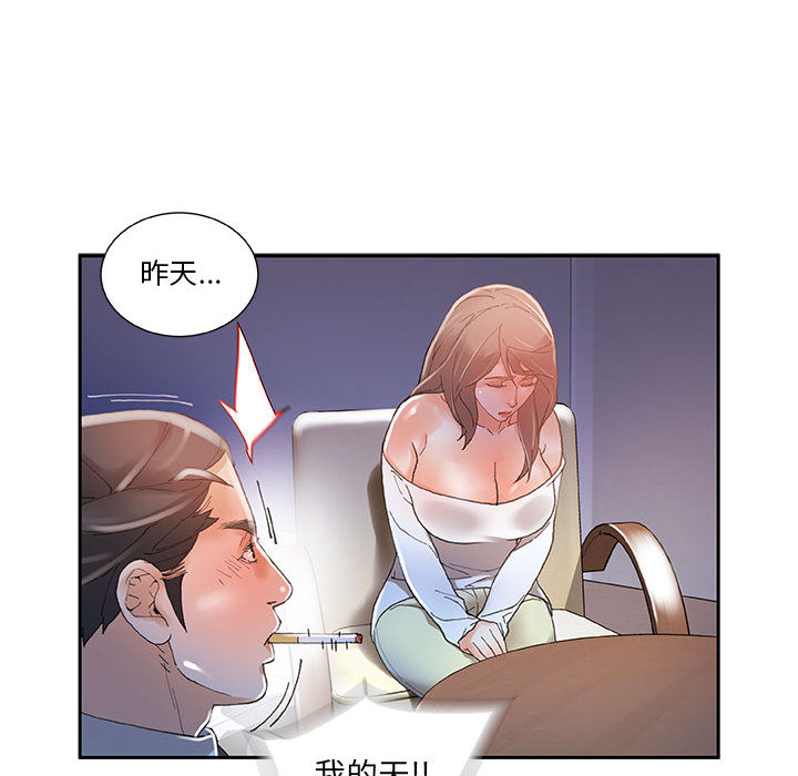 [韩国漫画] 女职员们 爱情,女仆,巨乳大奶#[100P]-95