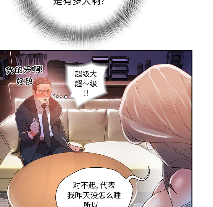 [韩国漫画] 女职员们 爱情,女仆,巨乳大奶#[100P]-98