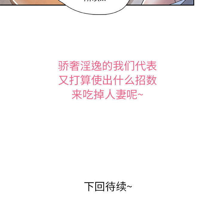 [韩国漫画] 女职员们 爱情,女仆,巨乳大奶#[100P]-99