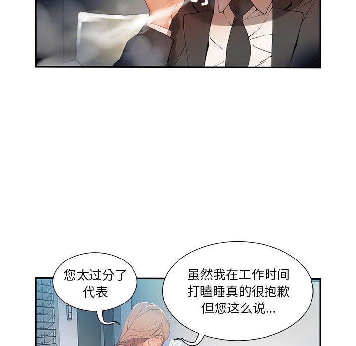 [韩国漫画] 女职员们 爱情,女仆,巨乳大奶#[101P]-10