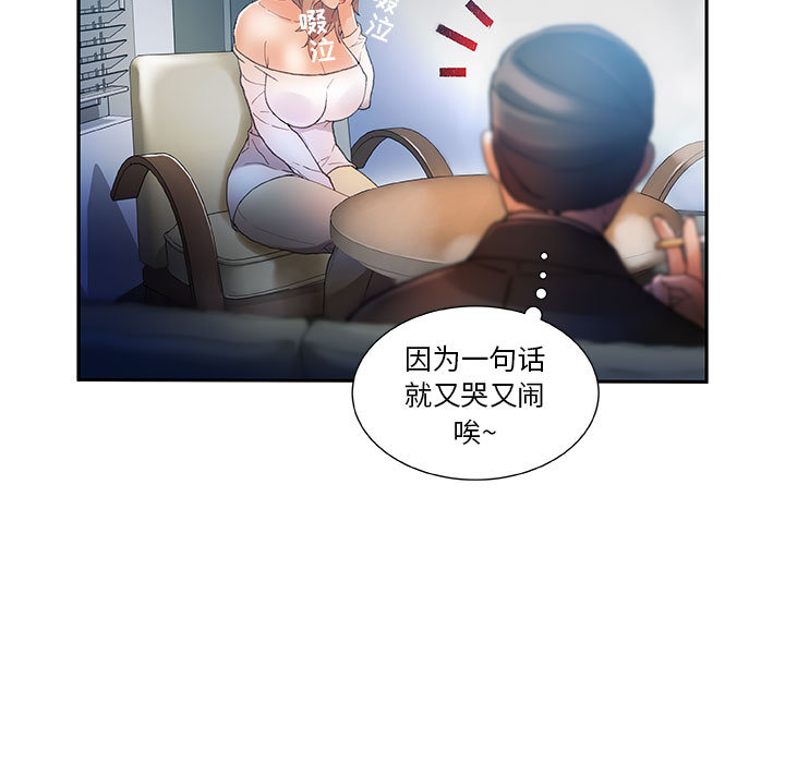 [韩国漫画] 女职员们 爱情,女仆,巨乳大奶#[101P]-11