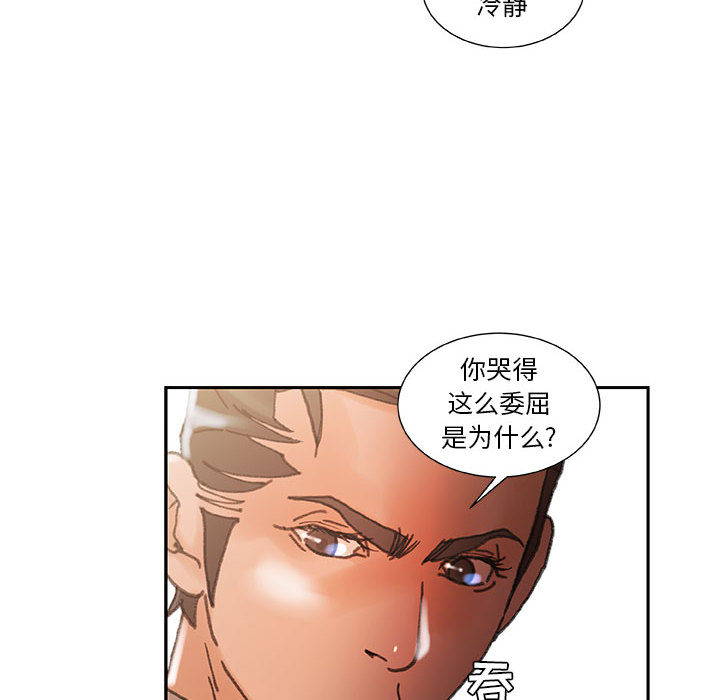 [韩国漫画] 女职员们 爱情,女仆,巨乳大奶#[101P]-16