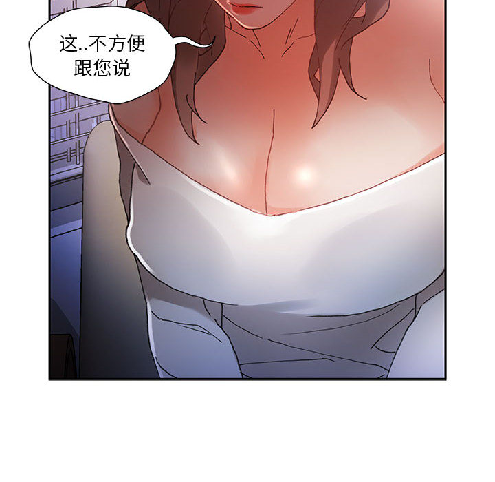 [韩国漫画] 女职员们 爱情,女仆,巨乳大奶#[101P]-18