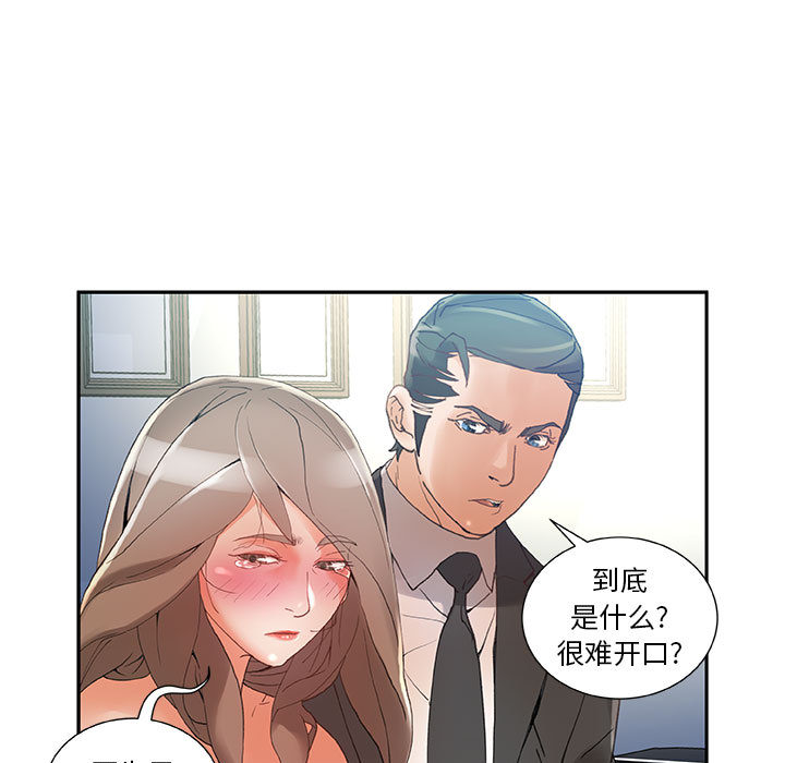 [韩国漫画] 女职员们 爱情,女仆,巨乳大奶#[101P]-19