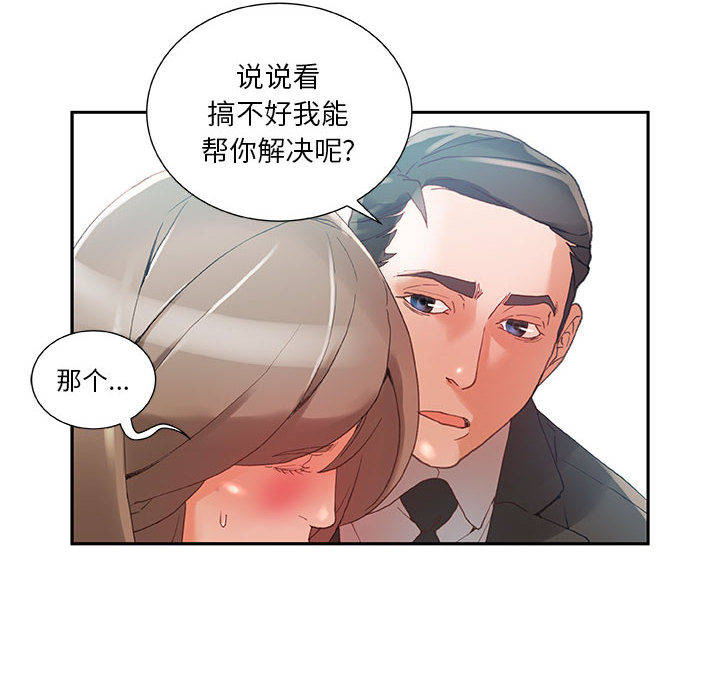[韩国漫画] 女职员们 爱情,女仆,巨乳大奶#[101P]-22