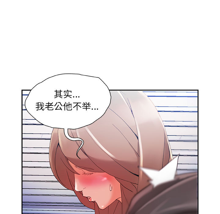 [韩国漫画] 女职员们 爱情,女仆,巨乳大奶#[101P]-23