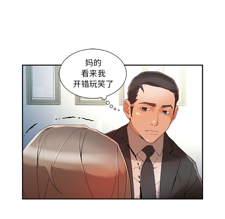 [韩国漫画] 女职员们 爱情,女仆,巨乳大奶#[101P]-26