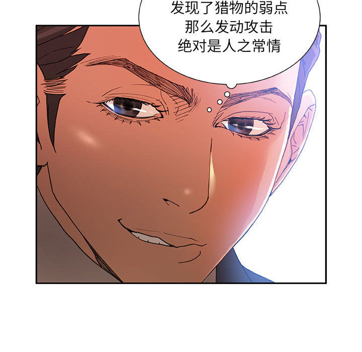 [韩国漫画] 女职员们 爱情,女仆,巨乳大奶#[101P]-28