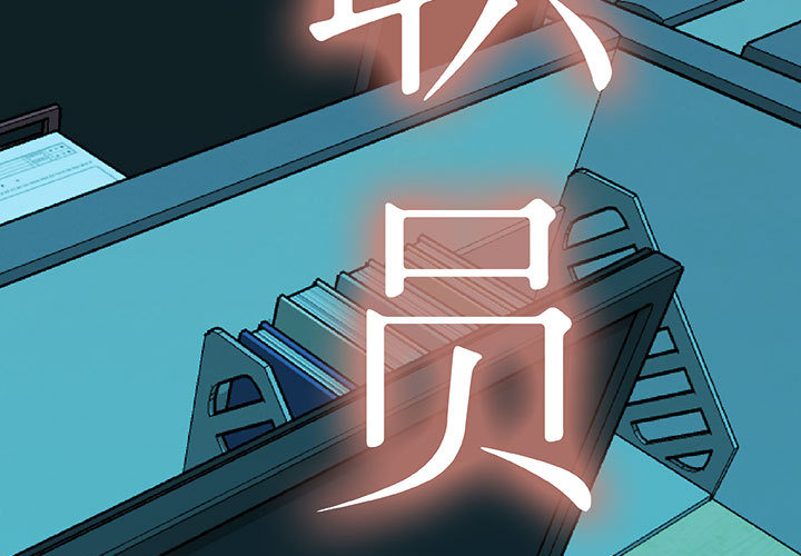 [韩国漫画] 女职员们 爱情,女仆,巨乳大奶#[101P]-3