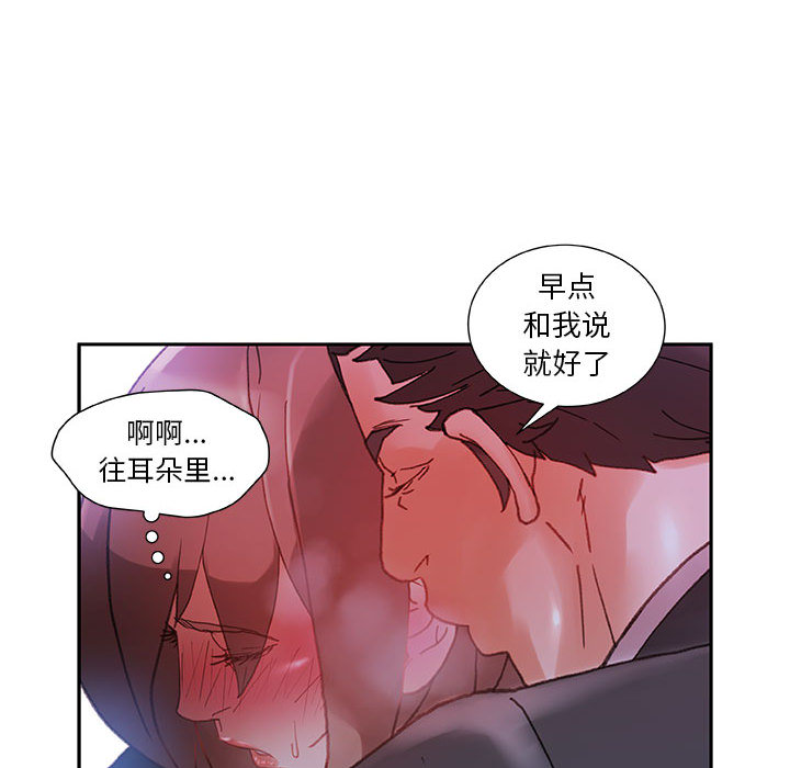 [韩国漫画] 女职员们 爱情,女仆,巨乳大奶#[101P]-32