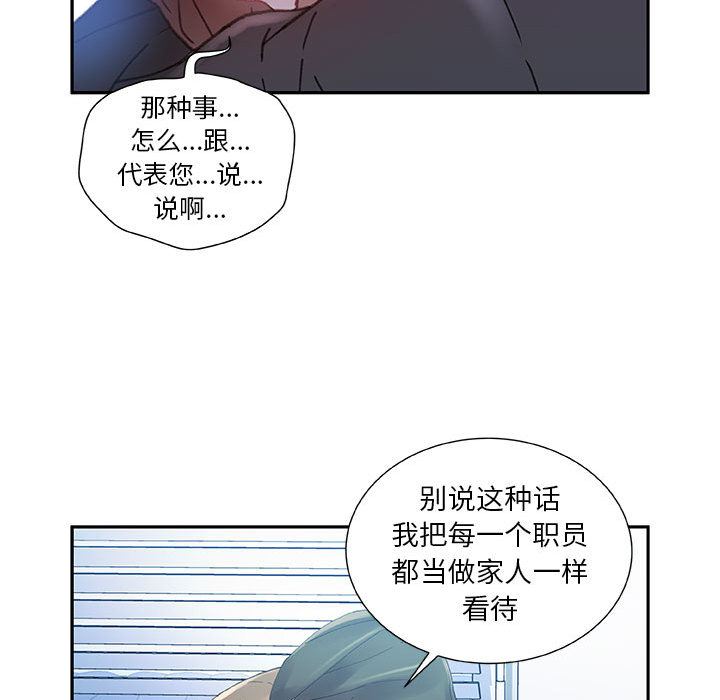 [韩国漫画] 女职员们 爱情,女仆,巨乳大奶#[101P]-33