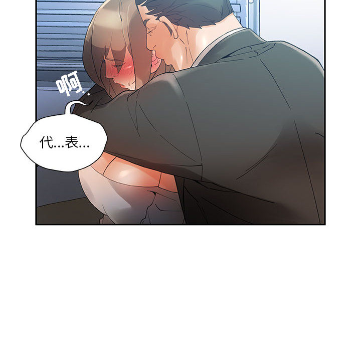 [韩国漫画] 女职员们 爱情,女仆,巨乳大奶#[101P]-34