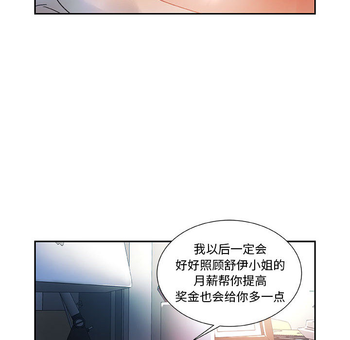 [韩国漫画] 女职员们 爱情,女仆,巨乳大奶#[101P]-36