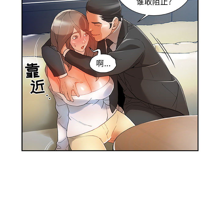 [韩国漫画] 女职员们 爱情,女仆,巨乳大奶#[101P]-38