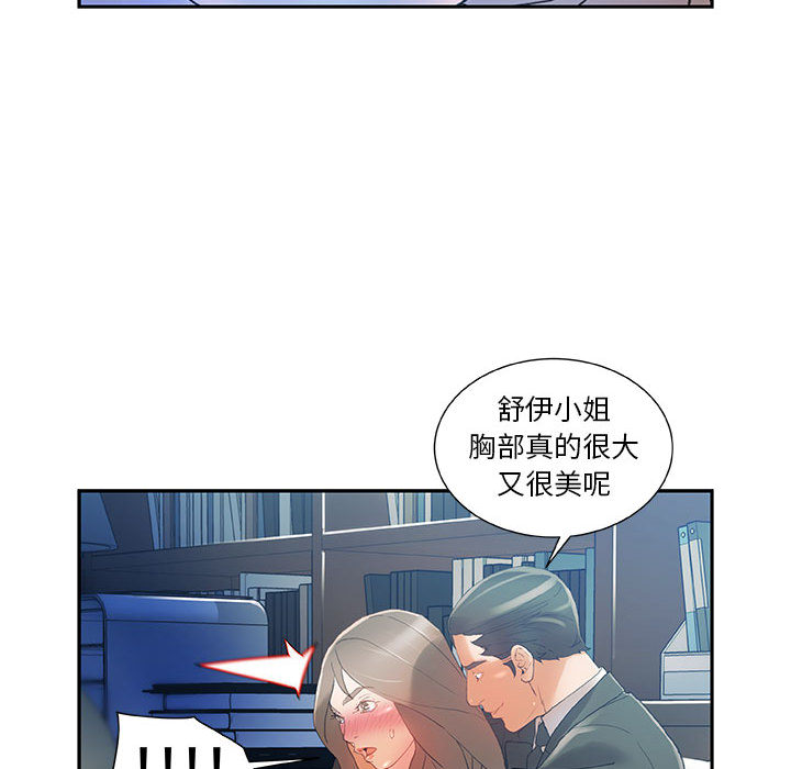 [韩国漫画] 女职员们 爱情,女仆,巨乳大奶#[101P]-40