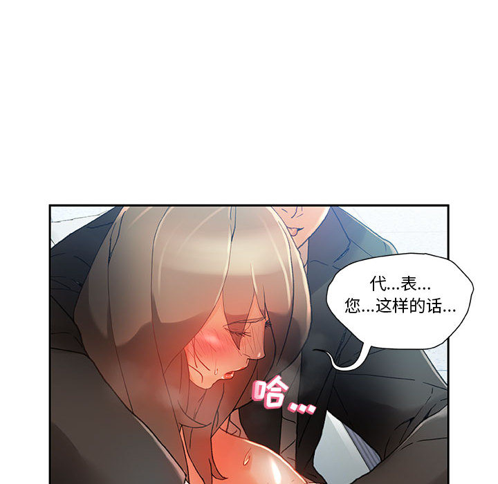 [韩国漫画] 女职员们 爱情,女仆,巨乳大奶#[101P]-42