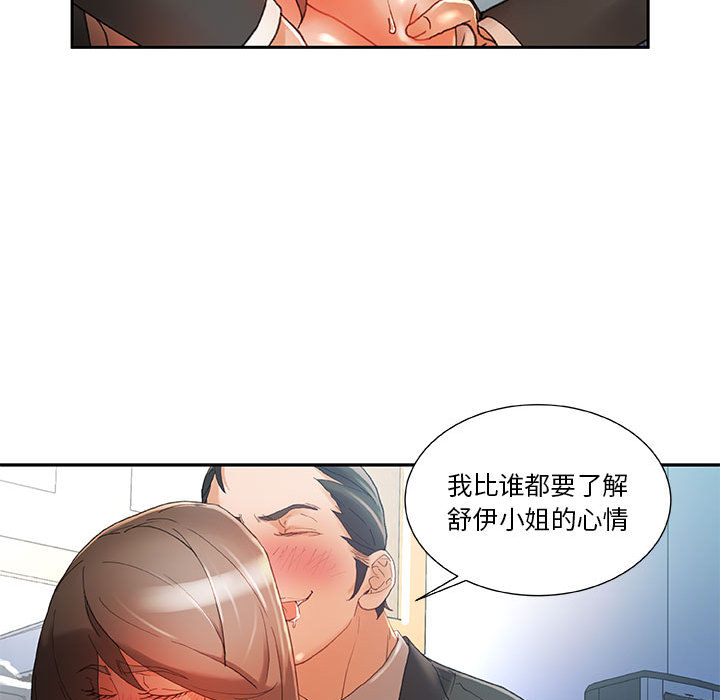 [韩国漫画] 女职员们 爱情,女仆,巨乳大奶#[101P]-43