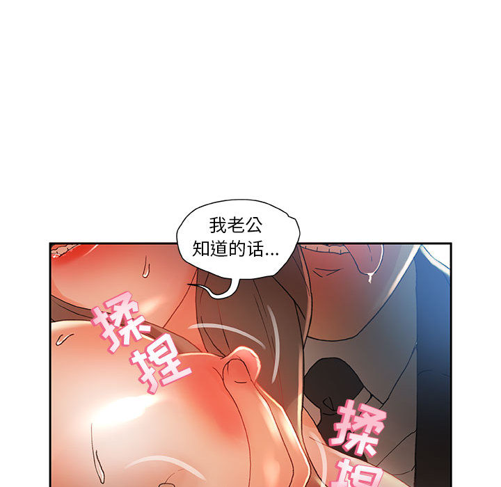 [韩国漫画] 女职员们 爱情,女仆,巨乳大奶#[101P]-45