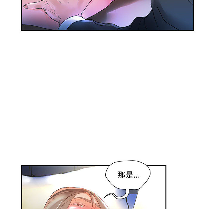 [韩国漫画] 女职员们 爱情,女仆,巨乳大奶#[101P]-50