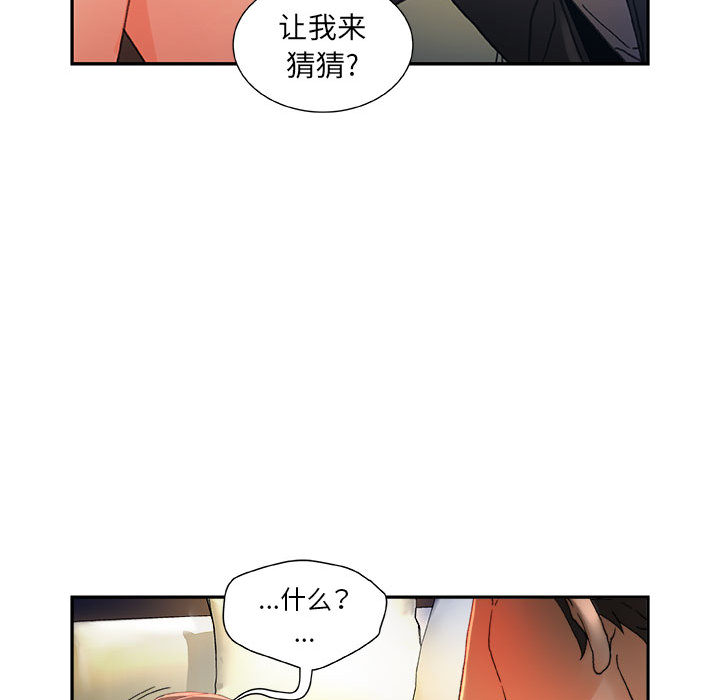 [韩国漫画] 女职员们 爱情,女仆,巨乳大奶#[101P]-53