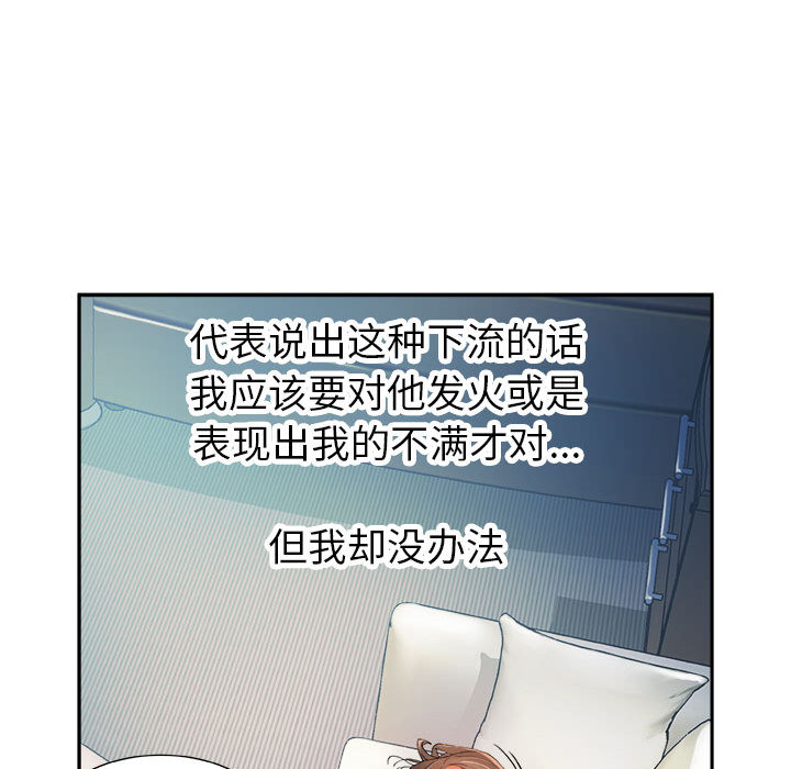[韩国漫画] 女职员们 爱情,女仆,巨乳大奶#[101P]-57