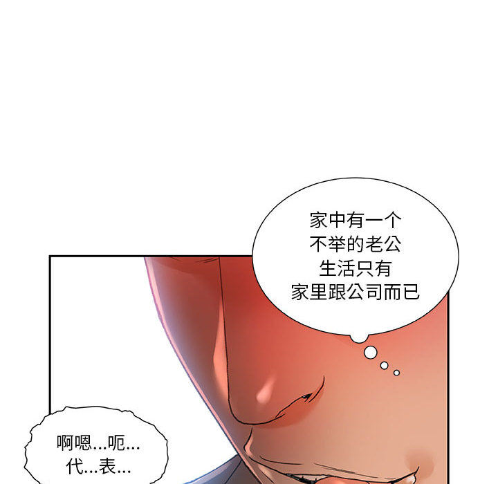 [韩国漫画] 女职员们 爱情,女仆,巨乳大奶#[101P]-64