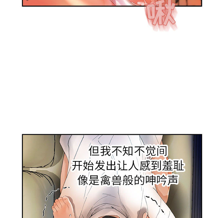 [韩国漫画] 女职员们 爱情,女仆,巨乳大奶#[101P]-74