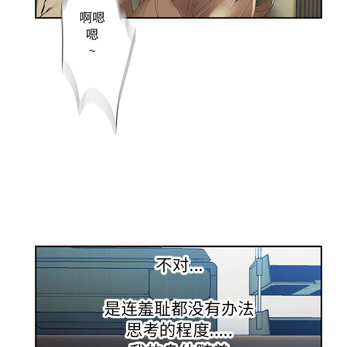 [韩国漫画] 女职员们 爱情,女仆,巨乳大奶#[101P]-76