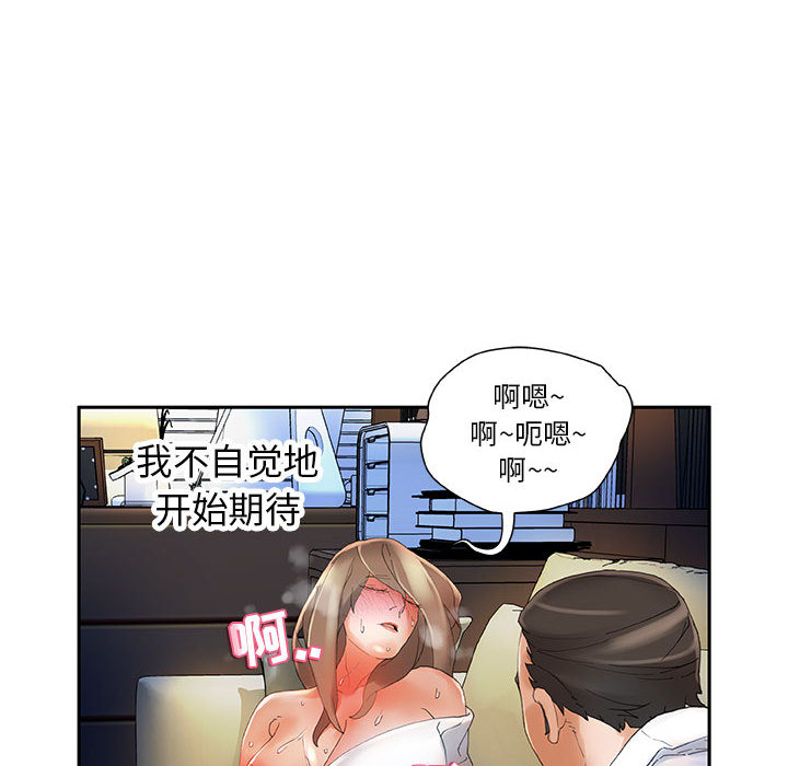 [韩国漫画] 女职员们 爱情,女仆,巨乳大奶#[101P]-78