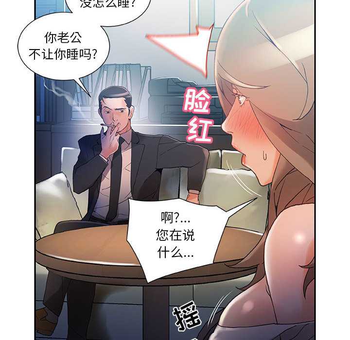 [韩国漫画] 女职员们 爱情,女仆,巨乳大奶#[101P]-8