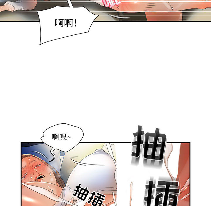 [韩国漫画] 女职员们 爱情,女仆,巨乳大奶#[101P]-82